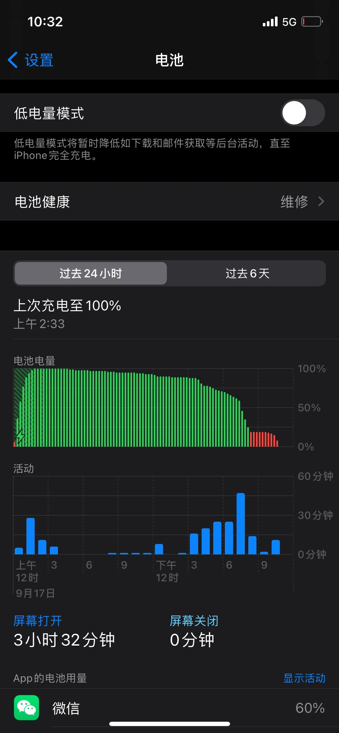 iPhone虽然充电慢，但电池寿命真的是长。我这都用整整三年了，电池寿命还有75