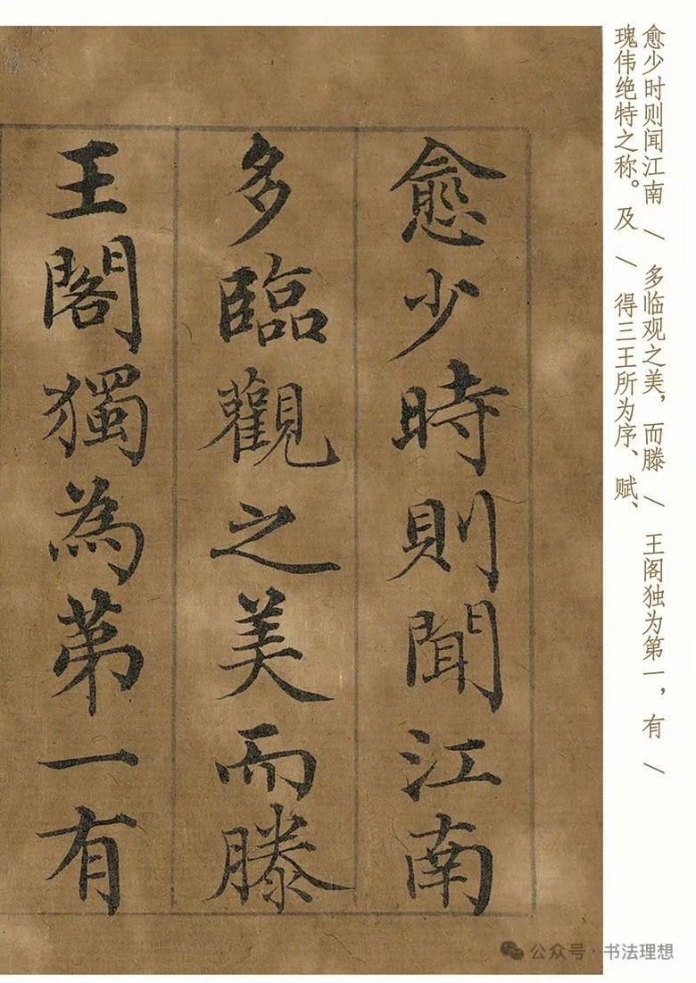 清代皇子的“绝版楷书教材”：黄钺笔墨里的皇家课徒帖 
 
300年前的清宫里，皇