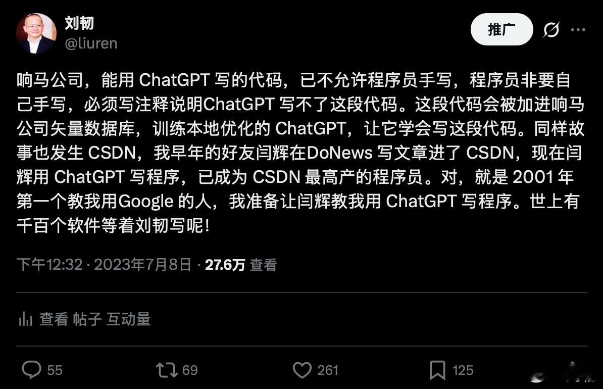 我2025年最值得重提的2年前的帖子。当年很多程序员不信，认为我夸大其词。202
