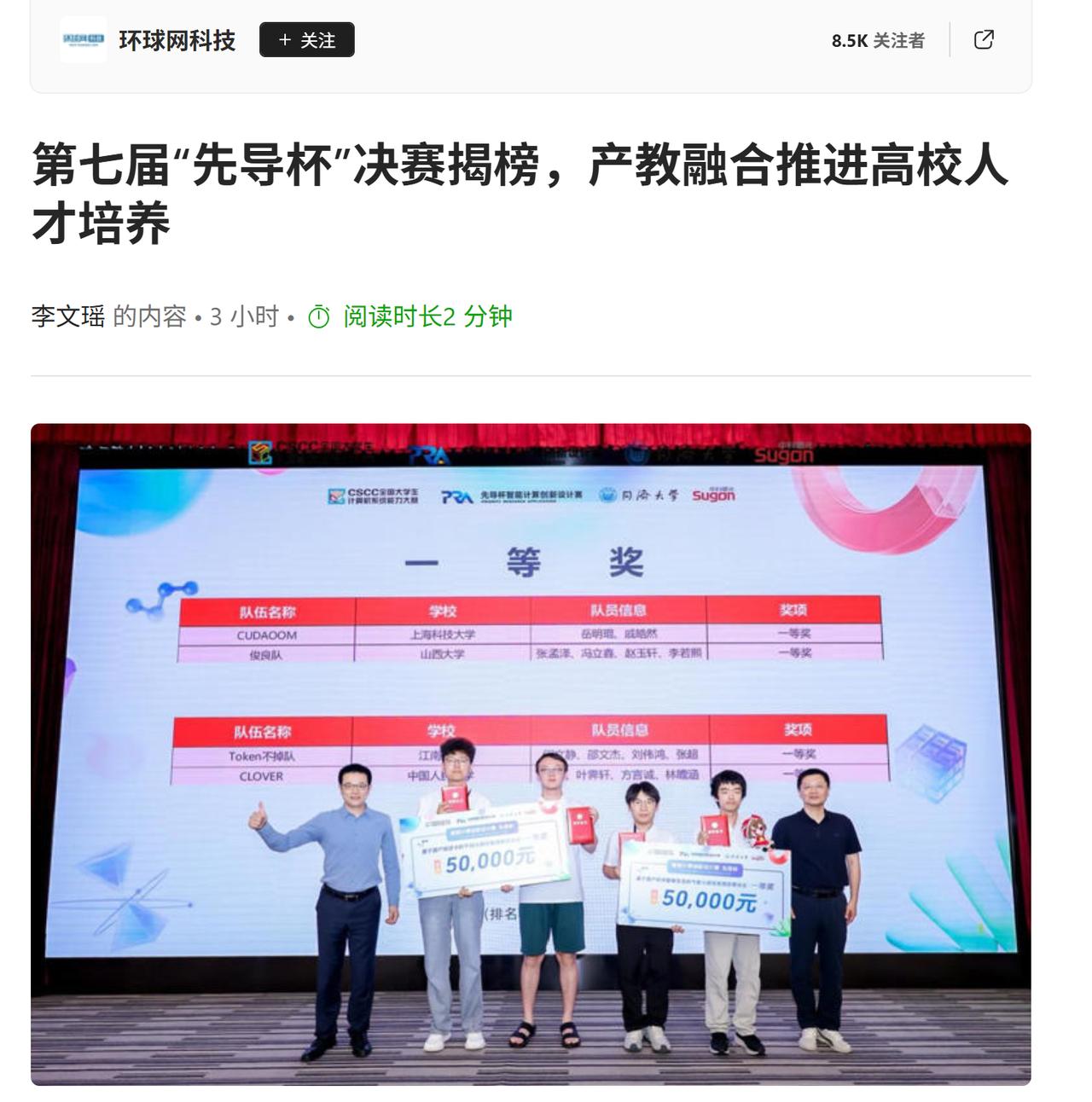 各大媒体报道！参加国赛“先导杯”，收益到底有多实际？
最近正赶上秋招，身边几个计