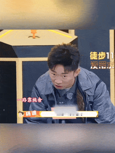 杨迪回应喝路人的水杨迪光速澄清不是误喝是单纯渴了😂还现场开课分享喝不明液体秘籍