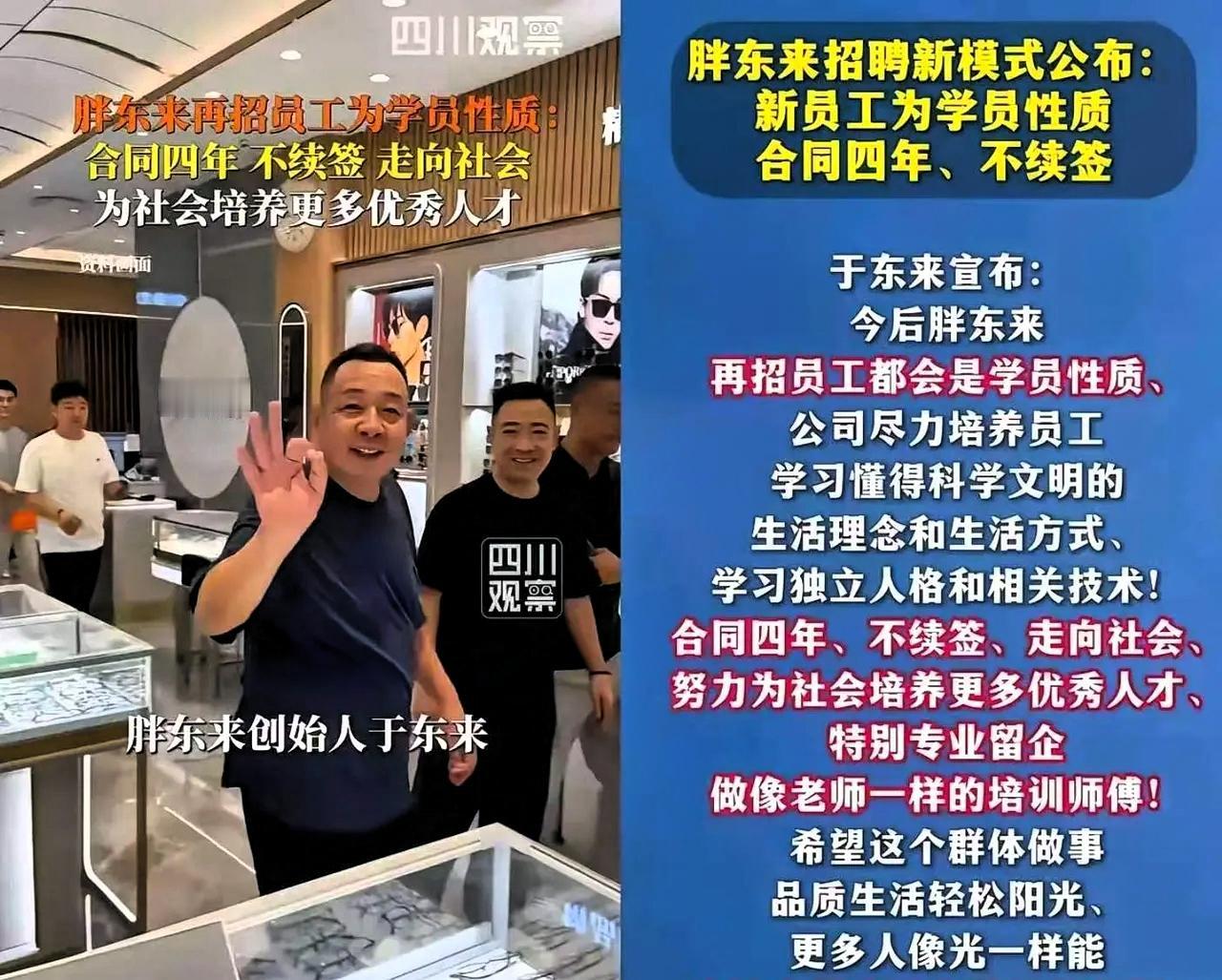 自称胖东来老员工的网友，站出来给胖东来“发声”了，说他们的4年合同其实不怎么样，