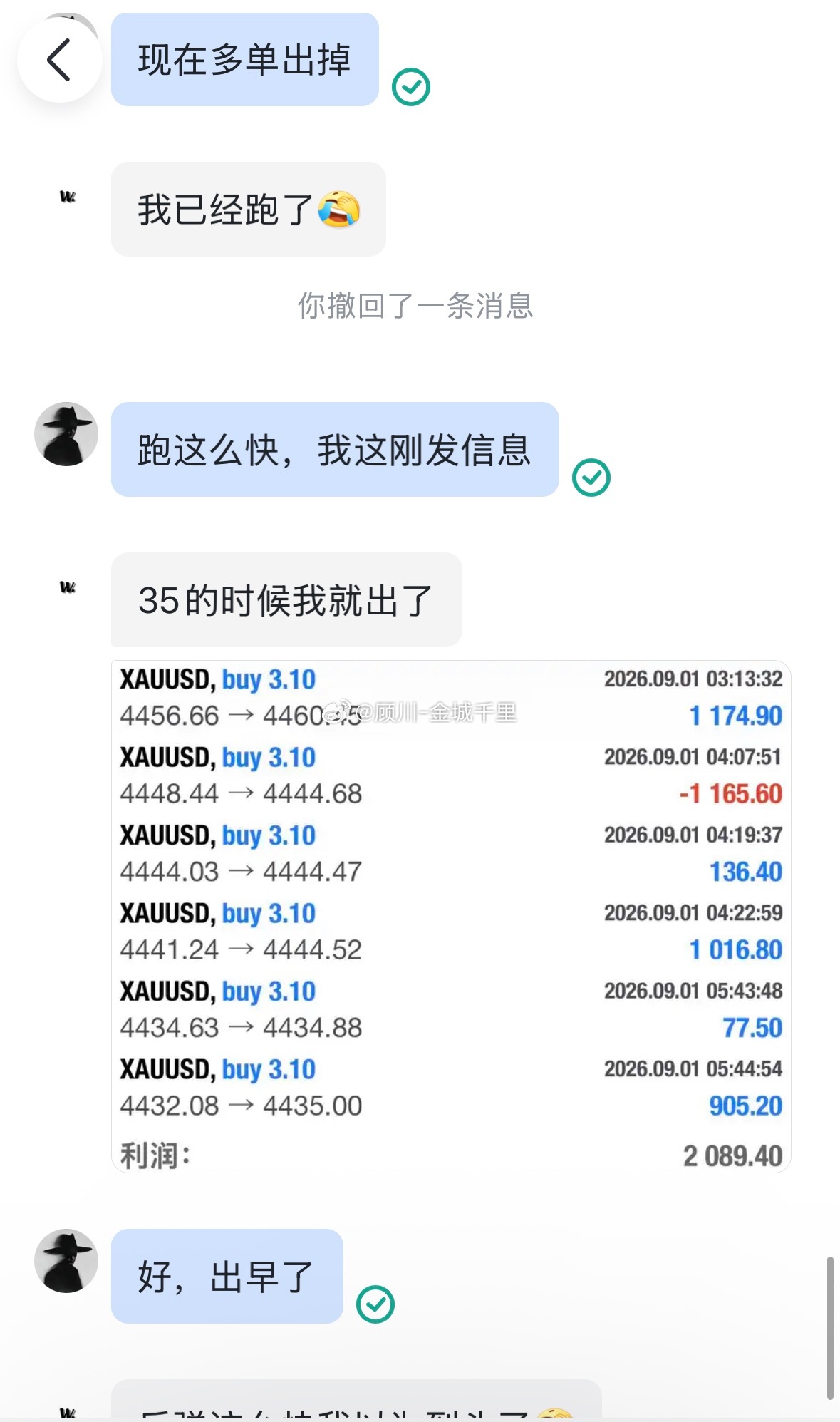 新伙伴早间入金跟随脚步同步操作，目前利润已经来到2000多刀！现货黄金外汇黄金黄