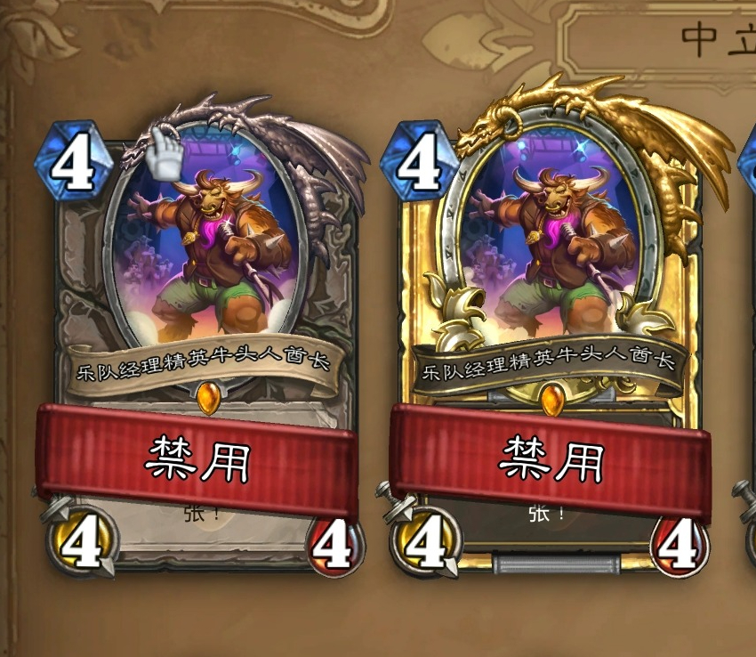 炉石传说 这都几天了，牛头人怎么还没解禁？？？这bug到底要修几天？？？ ​​​
