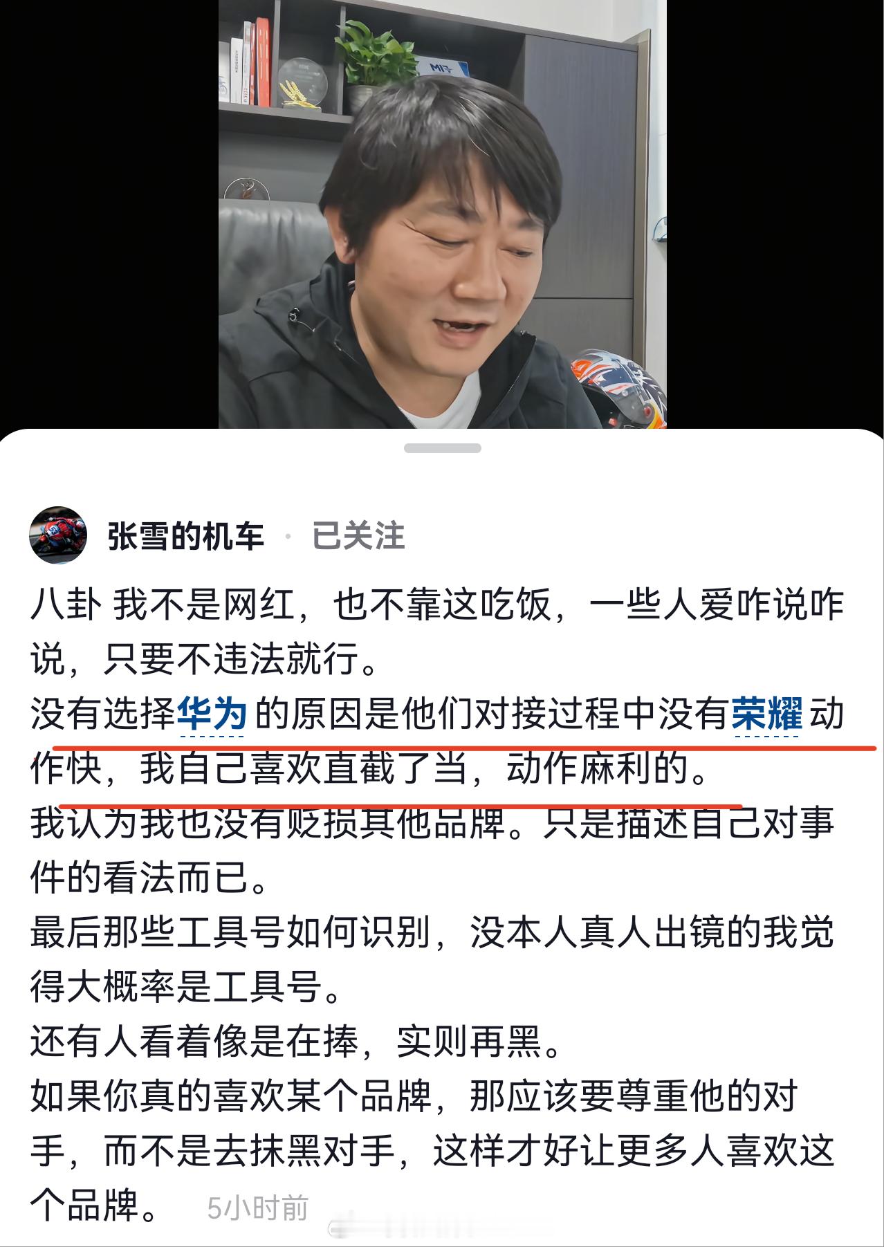 有的人真的好急好急好急…笑死我了，这词条下面尽显奇葩解读。张雪明明说的是“没有选