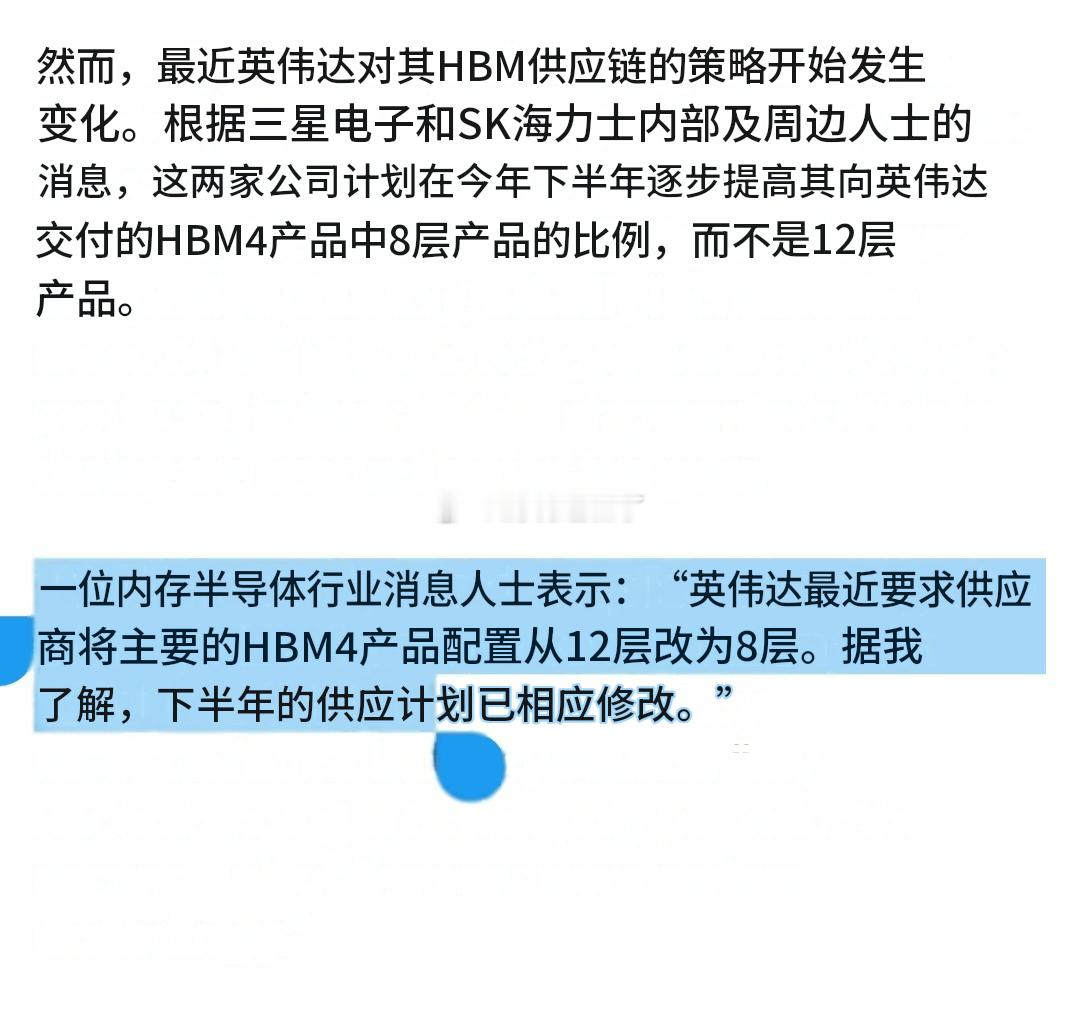 据行业消息人士26日消息，三星电子和SK海力士计划在今年下半年向英伟达增加供应8