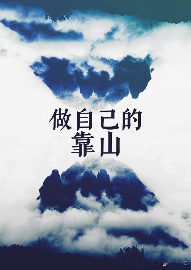 今年因为负债逾期不准备回老家过年了！

我也想回，奈何没脸回！

都说有钱没钱回