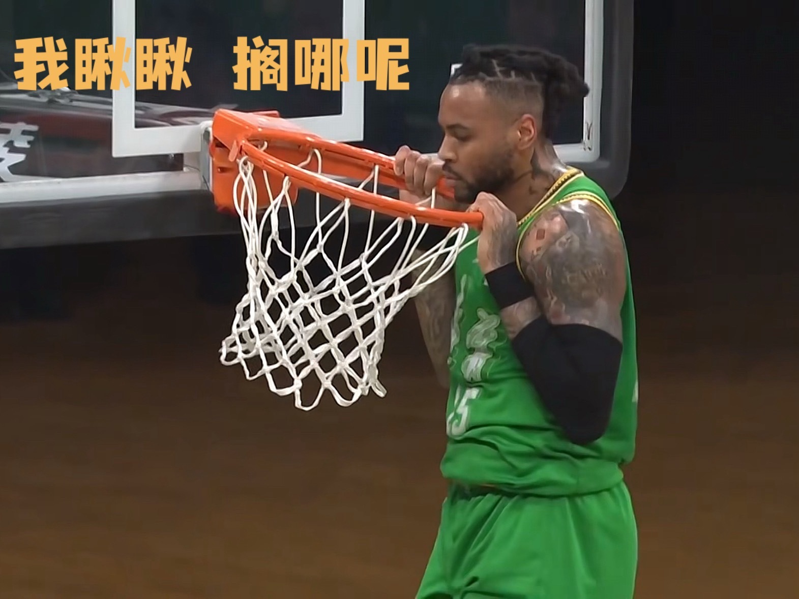 什么？新大外到沈阳了？辽宁男篮