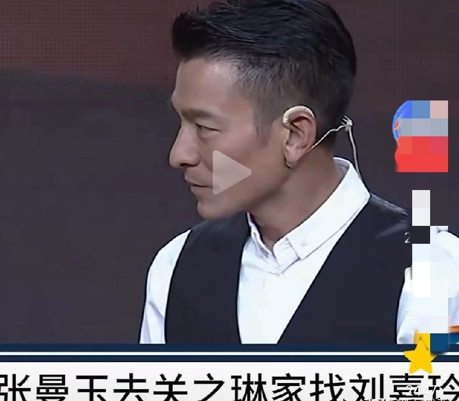 撒贝宁出题，刘德华接招，一环套一环，全是港星名字。
钱在周润发家，偏叫梁朝伟去张