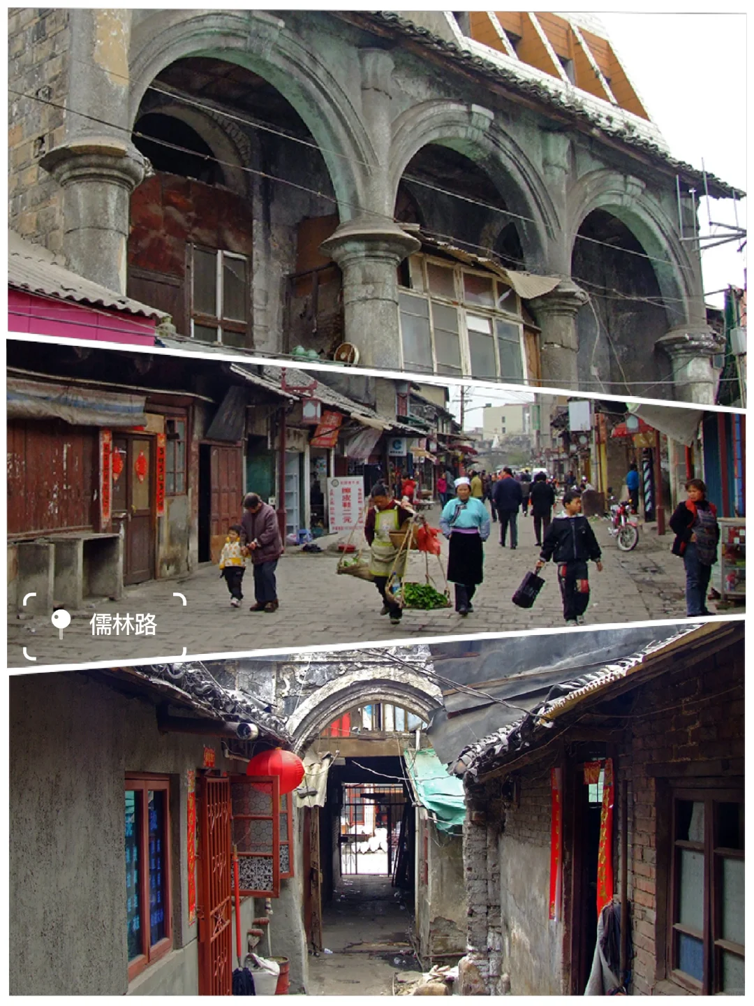 贵州安顺儒林路老街
