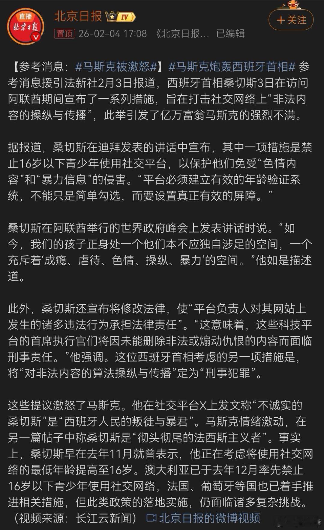 中国应该立法禁止14岁以下未成年人使用游戏。同意的请举手！马斯克被激怒马斯克炮轰