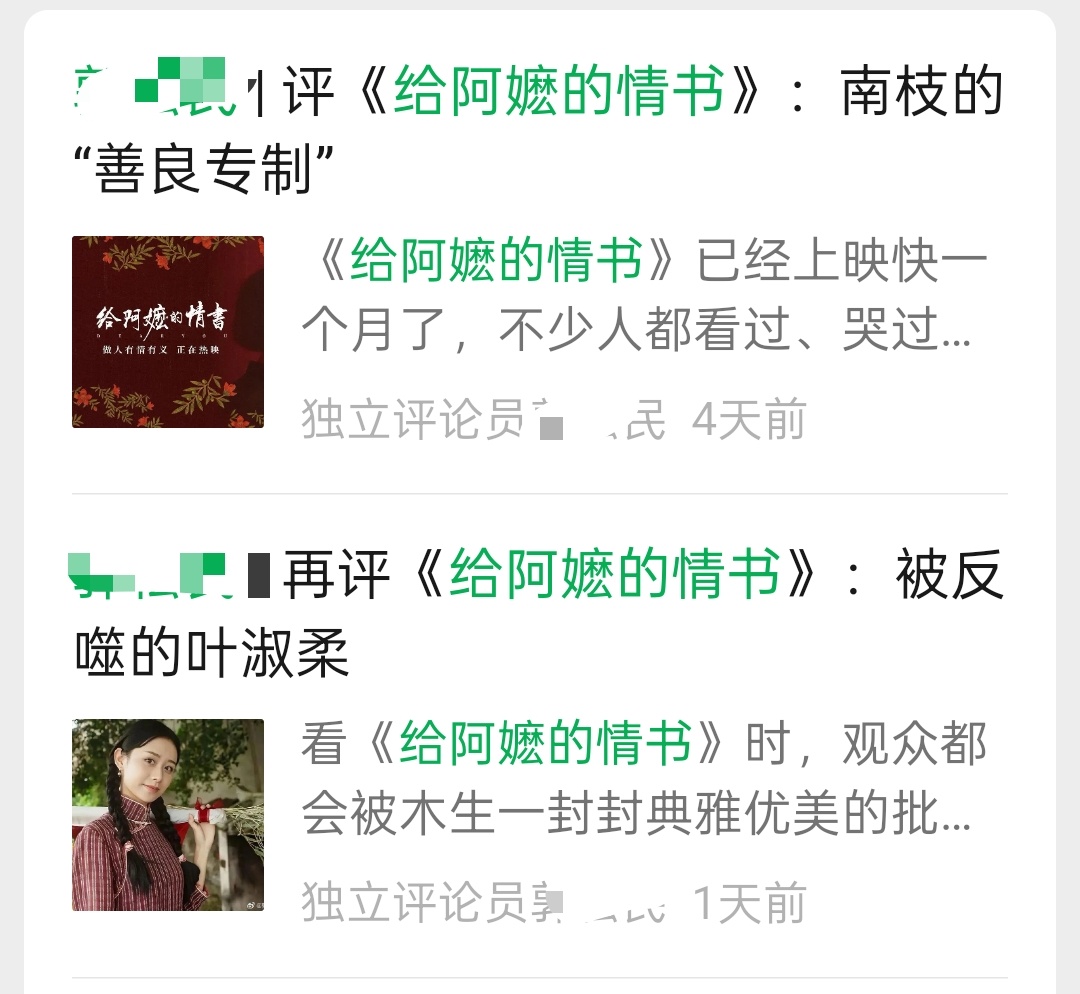 你看，某系大V果不其然怒骂电影《给阿嬷的情书》 。这一系大V要么反婚育，要么嫁外