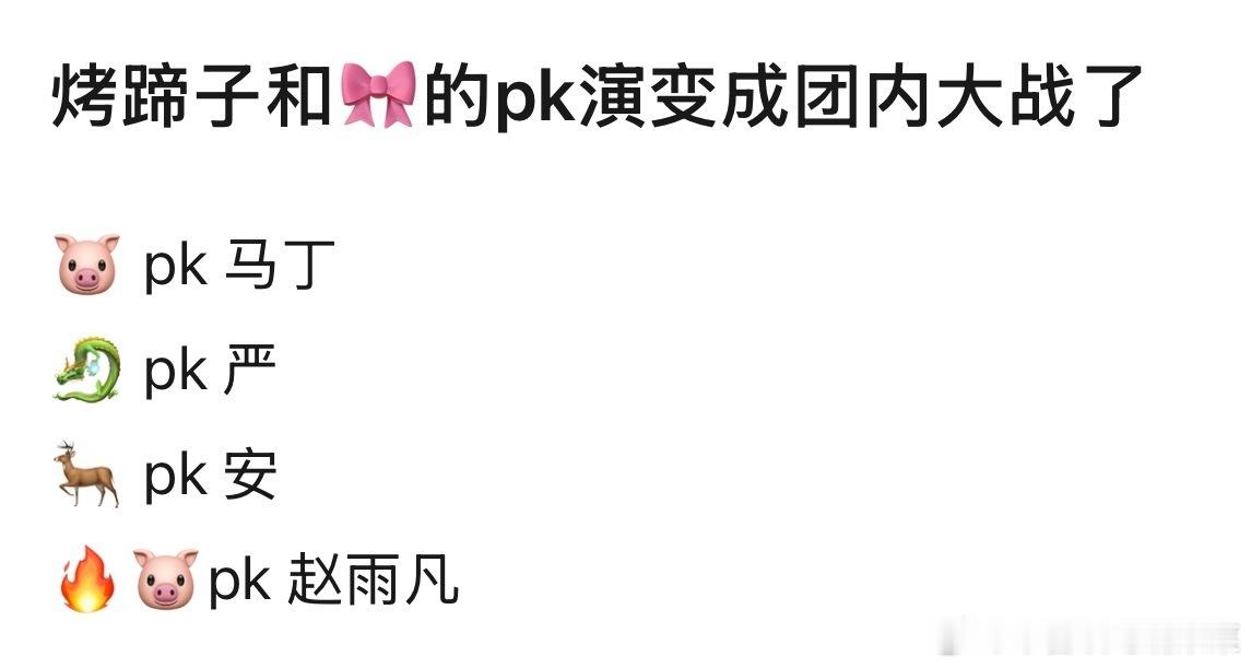 tg 楼孩大战烤蹄子 