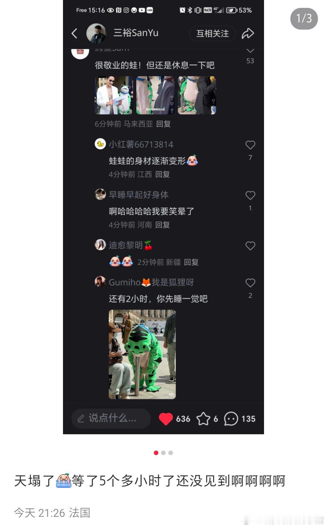 未成年 13 岁 蛙蛙等了将近一天迪丽热巴，随便一个酒店门口直播间都有 6000