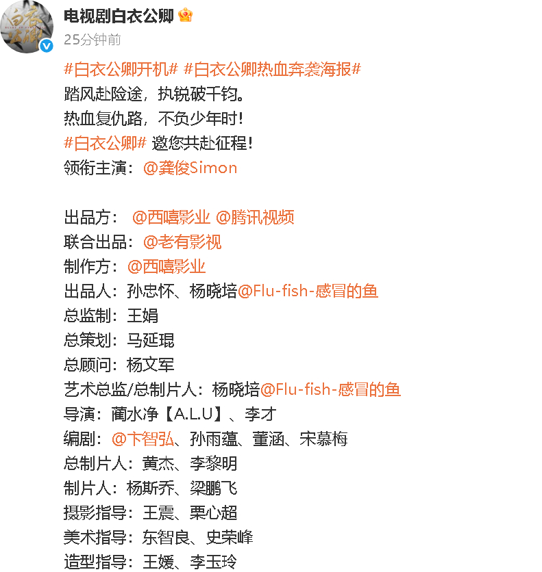 现在好流行这种空一行的官宣方式。 ​​​