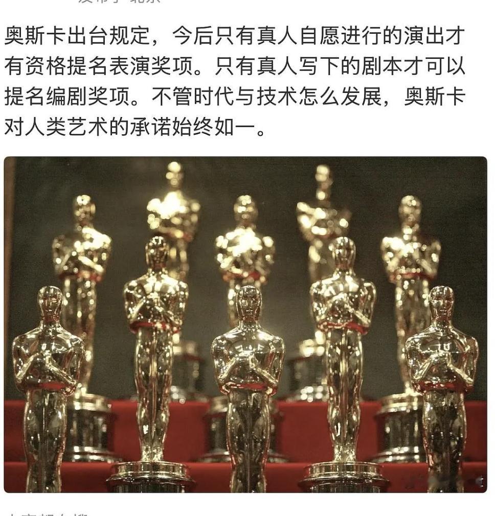 奥斯卡永拒ai，我们积极拥抱ai。人与人之间差距，就是这么简单。 