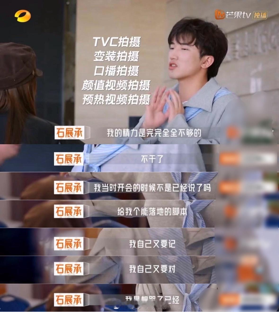 老板都不想给自家打工 毛巾少爷石展承崩喊 “我不干了”！00 后员工还频频捅娄子