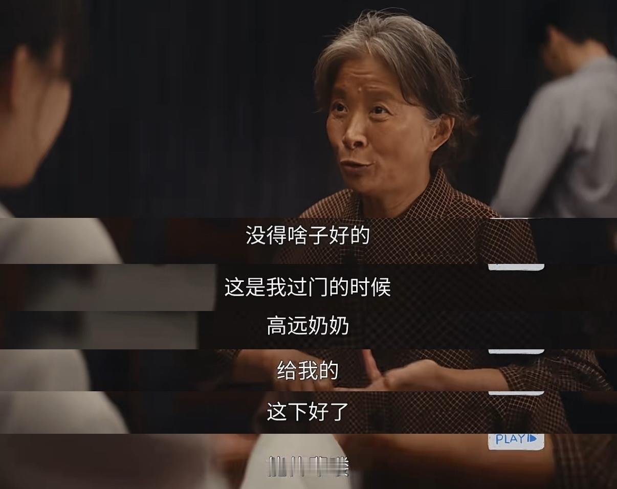 嫌弃女孩腿有残疾，还要笑着给祖传的戒指，中国式父母的托举是对的吗？

余高远母亲