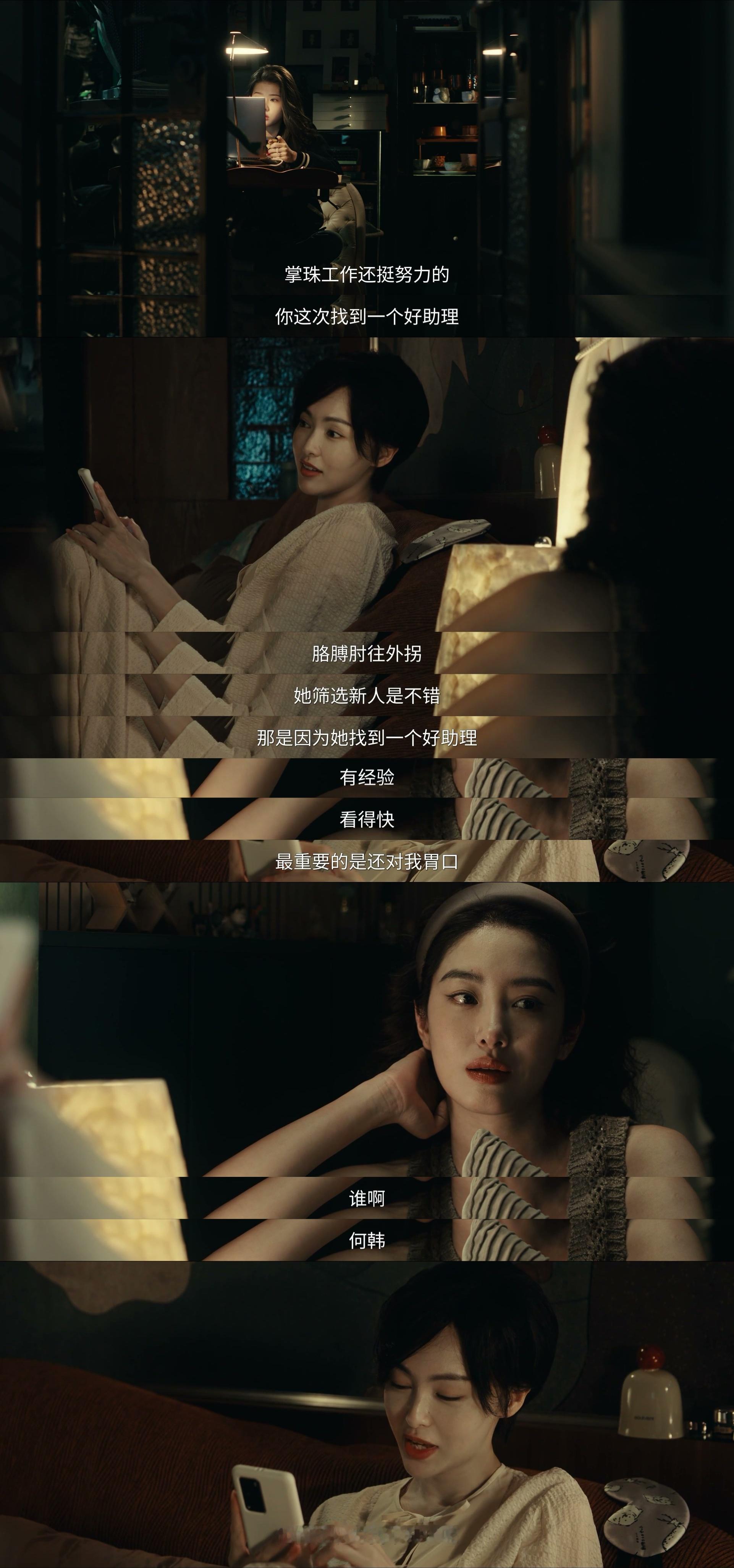 爱情没有神话 无论是做现代女性、职场老板还是生活闺蜜，我都要的大力拥护这个林展翘