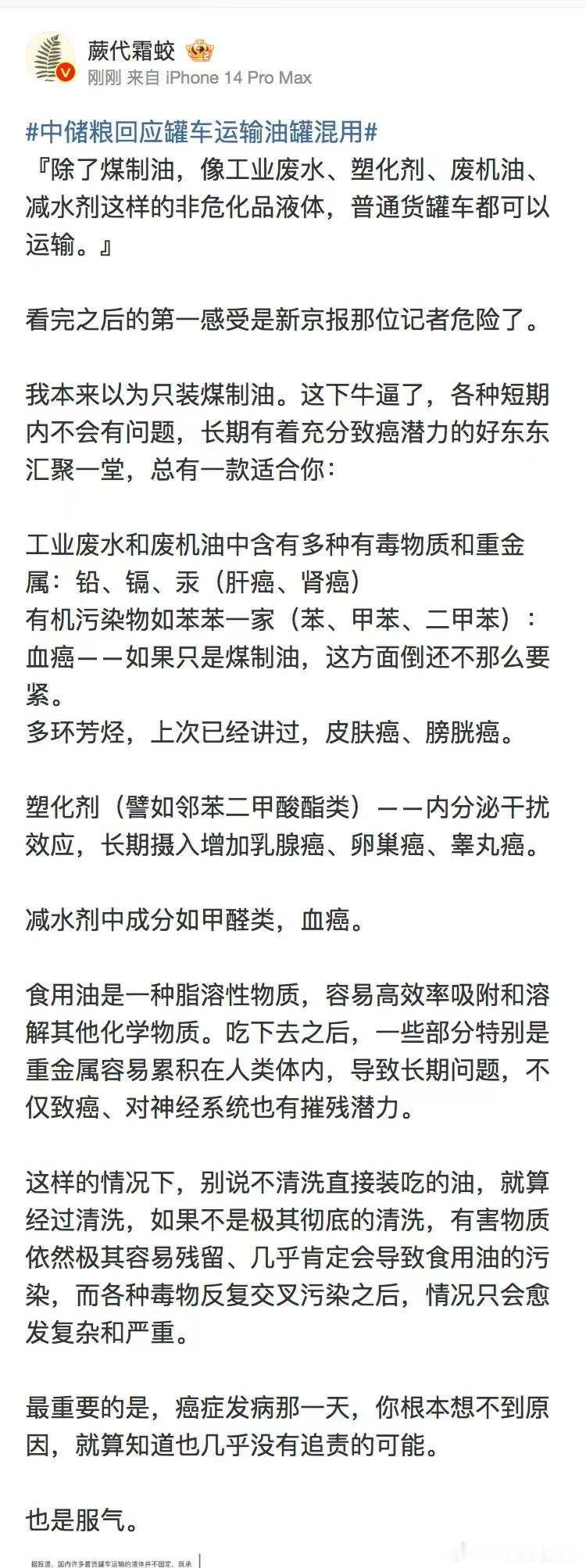 真的，大家要求不高，能不能把食品安全的问题解决下[苦涩][苦涩][苦涩] ​​​