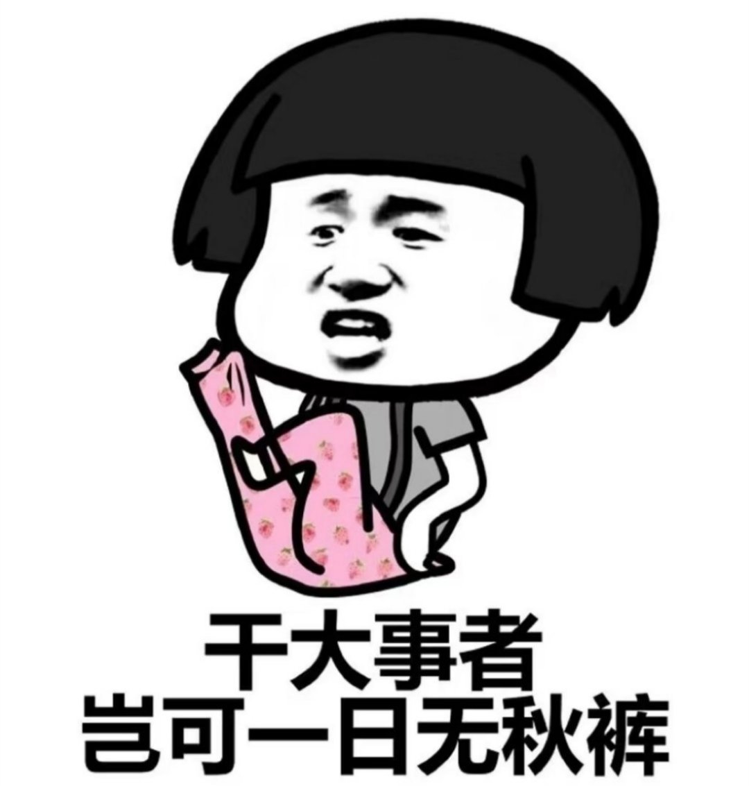 年轻人为何不再排斥秋裤 成年人知冷知热可是必修课！关节炎老花腿，坐着轮椅喊后悔人