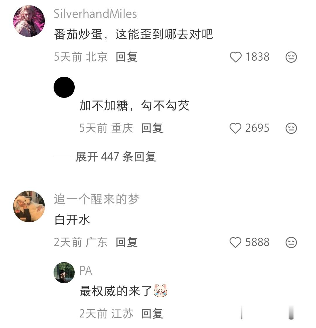估计没有能统一全国人民口味，还无争议的一道菜