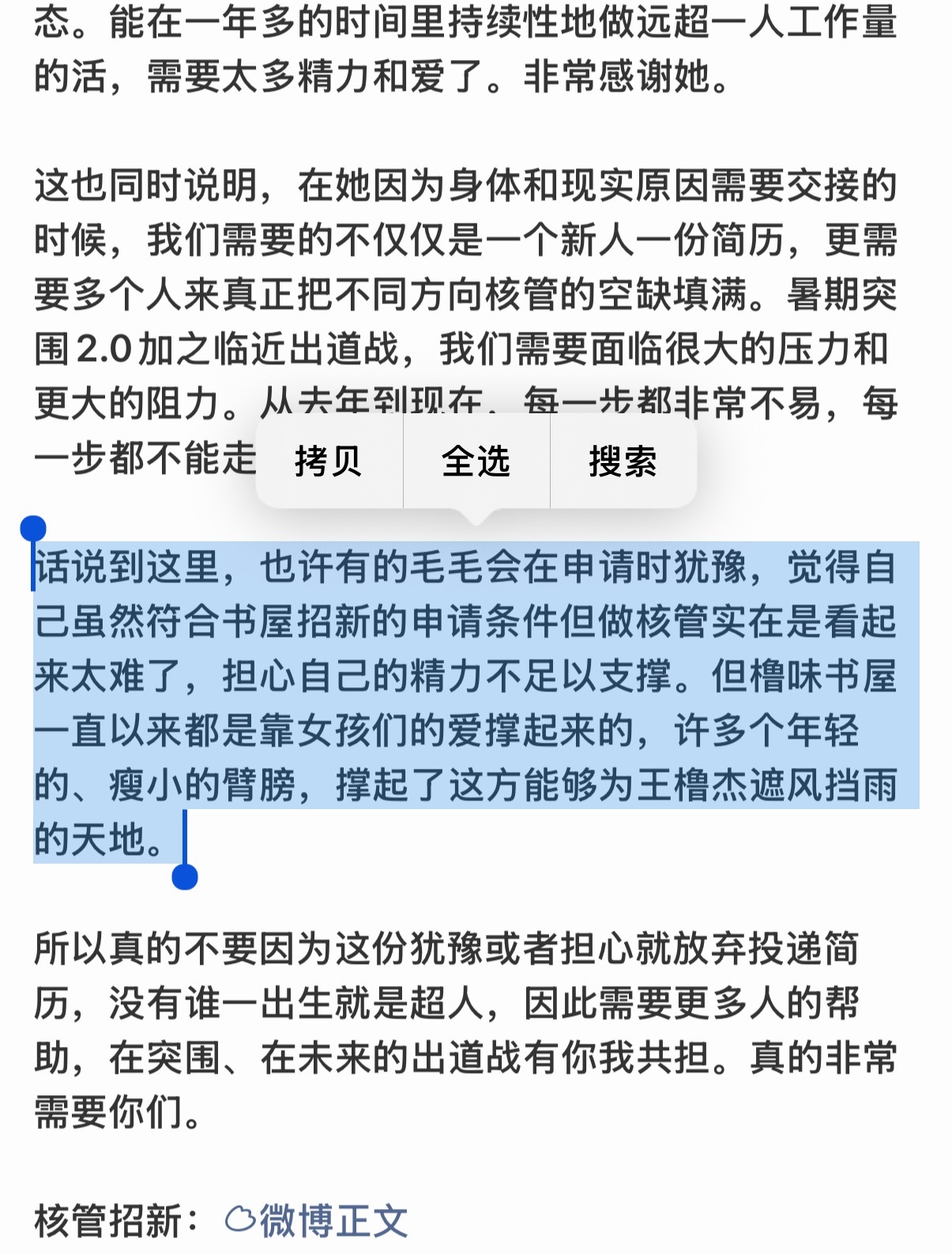 这段话看的人眼睛酸酸的 