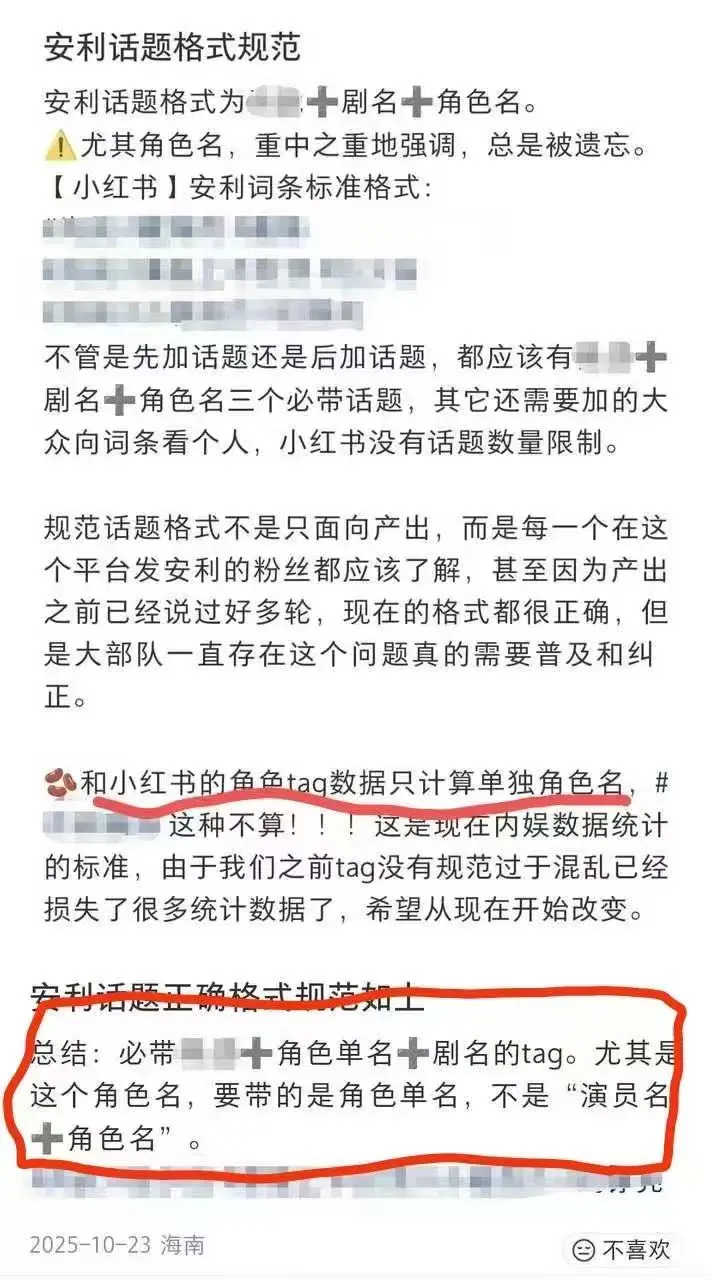 杨超越粉丝看过来！郑雨词条咱们也一定要带！！！