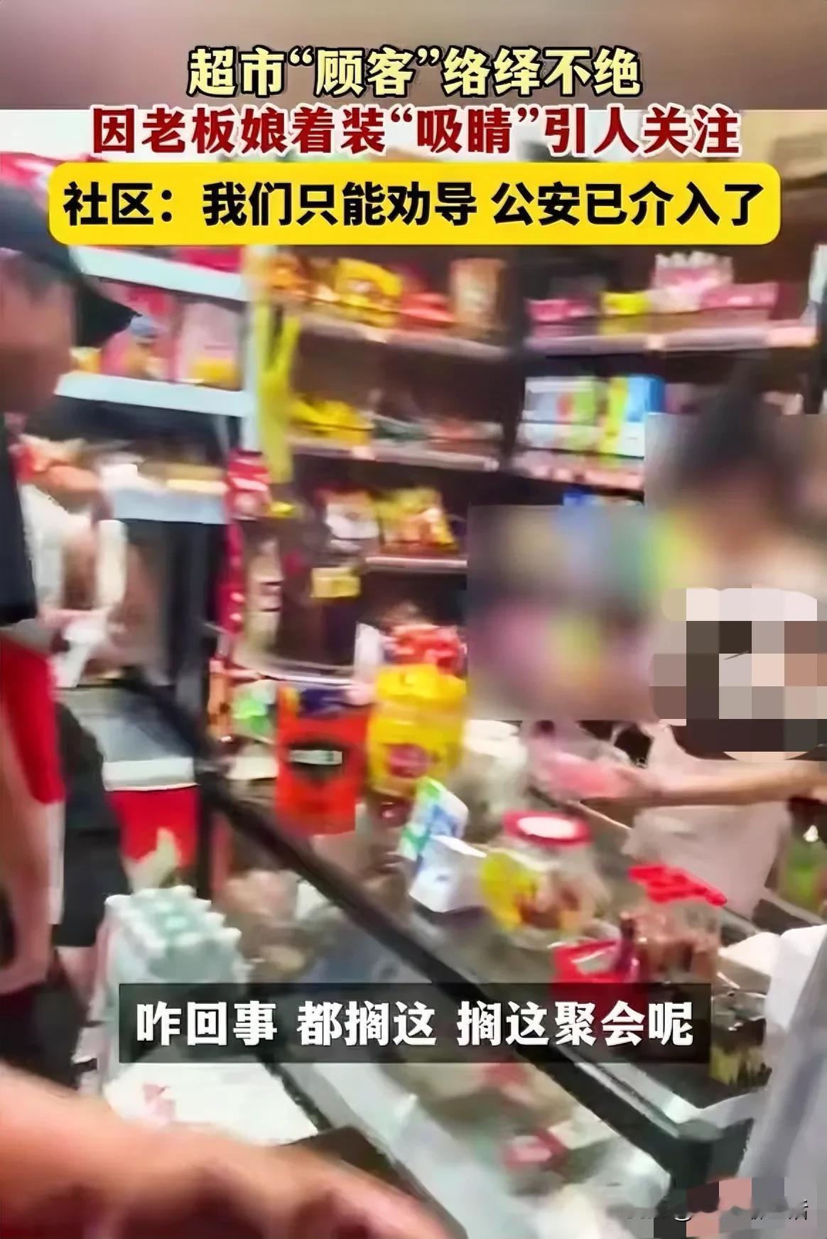 明星这样很正常
你们都在这聚会吗

超市老板娘火了，产品价格正常，没搞什么促销活