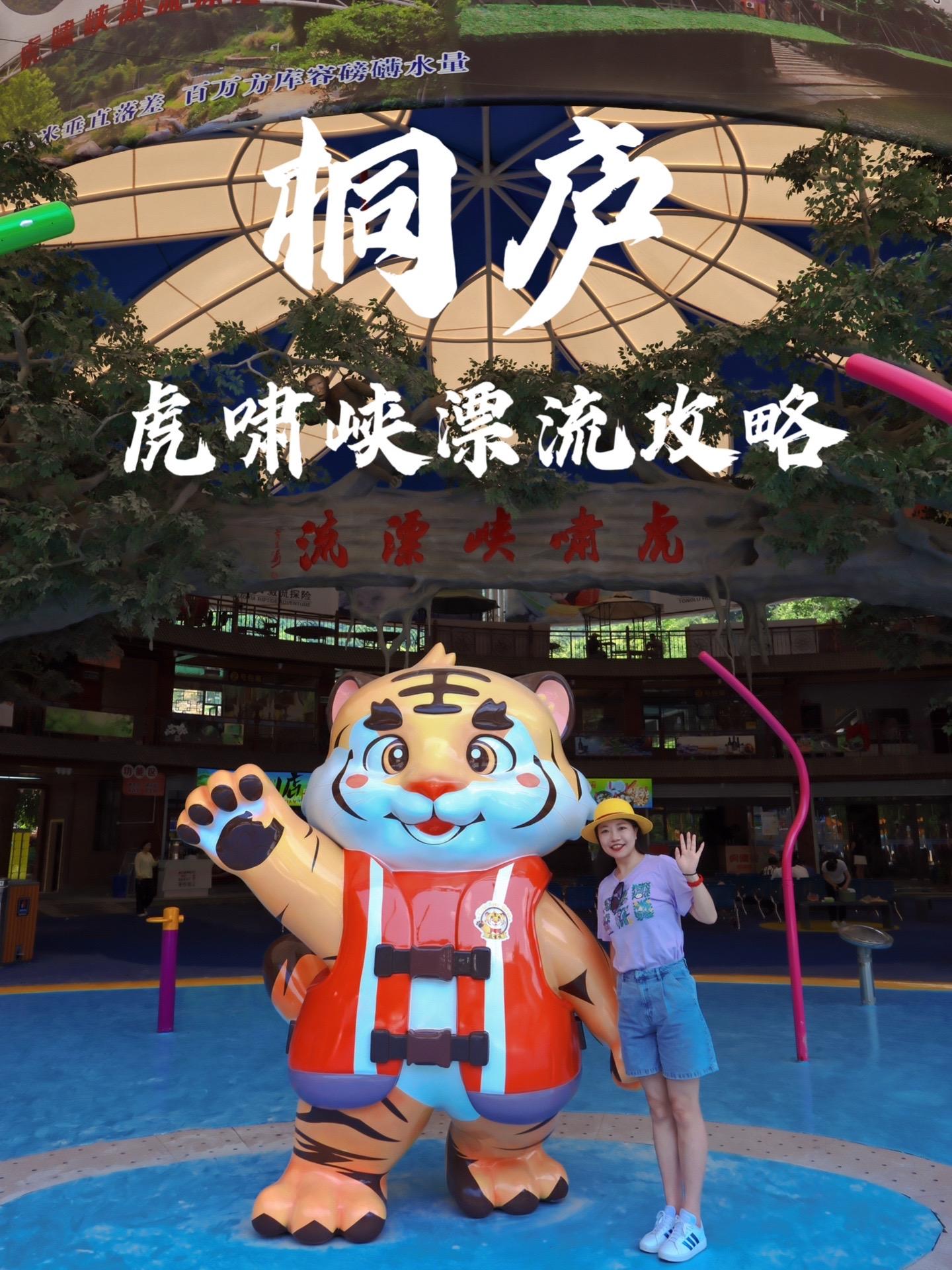 你有足够胆量去挑战杭州虎啸峡漂流吗？  又到了一年一度玩水的季节，这个...