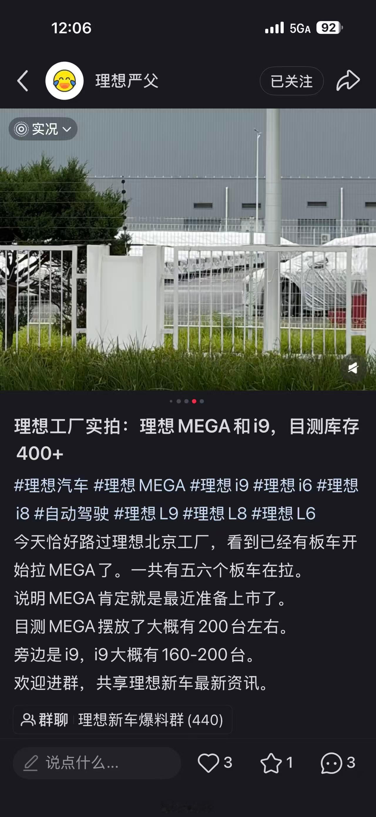 9月初发布新MEGA，月中发布i9，大概就是这样的节奏了