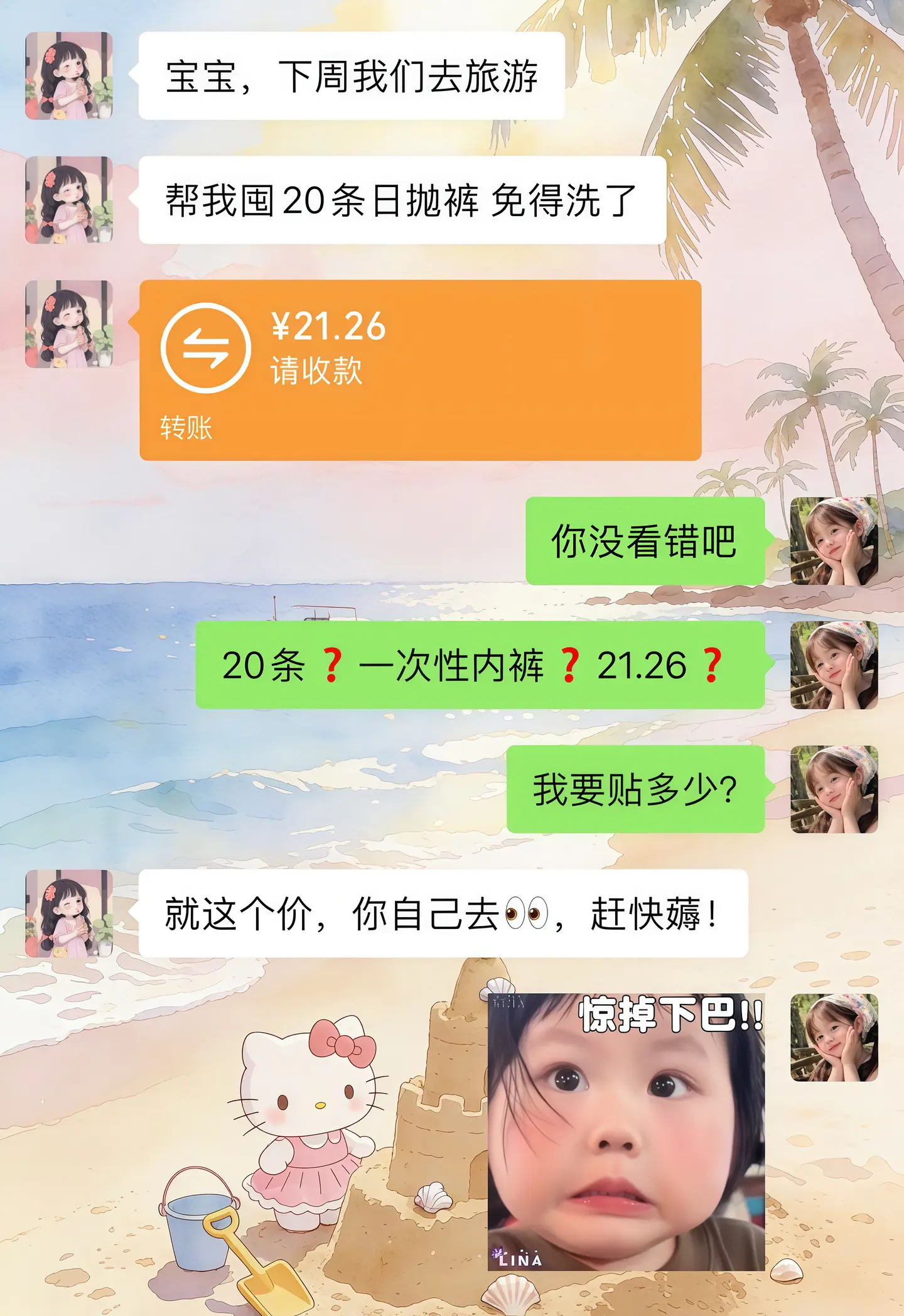商家你确定没搞错吧？这和白捡有啥区别啊！