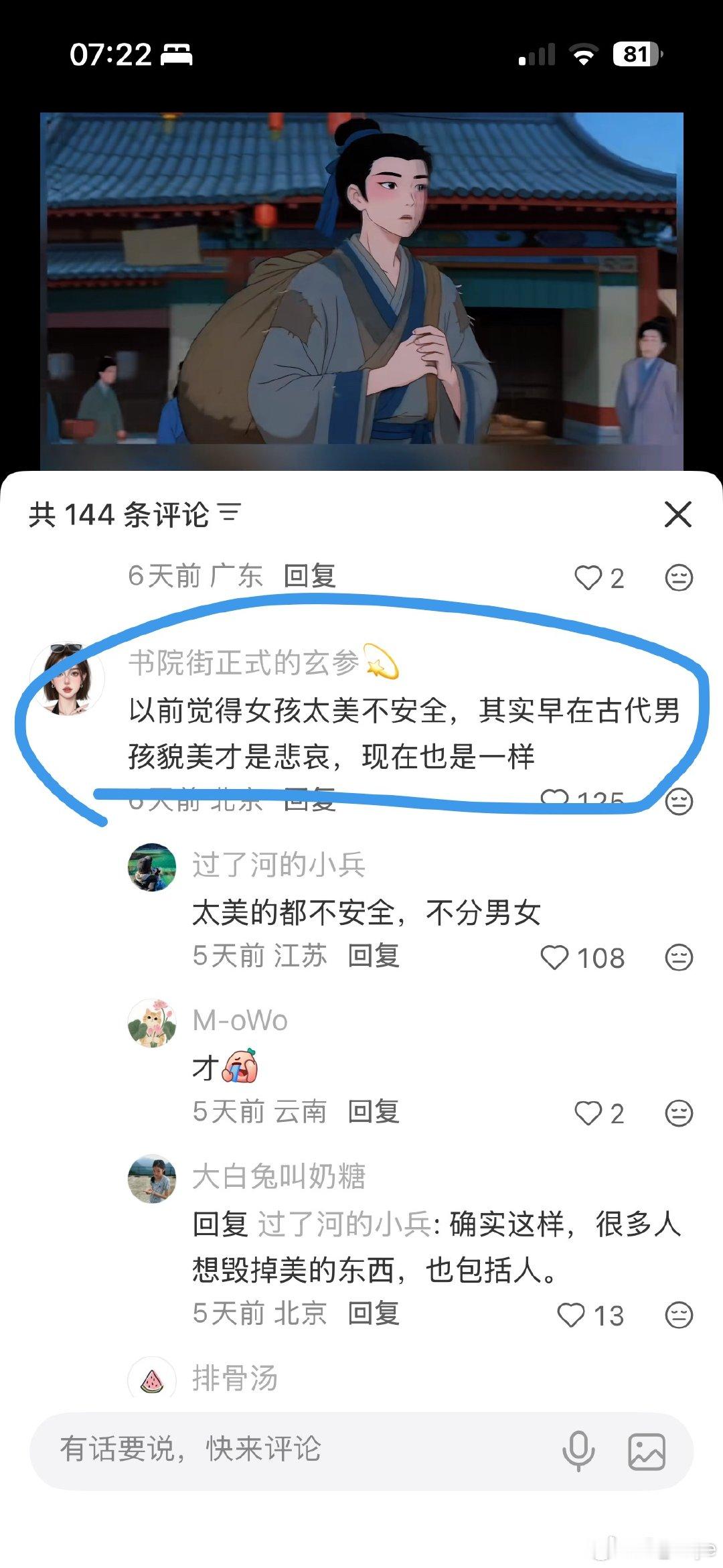 女孩男孩 太美，又没有足够的智慧，看不清前方的路，就容易被心怀不轨的人惦记 忽悠