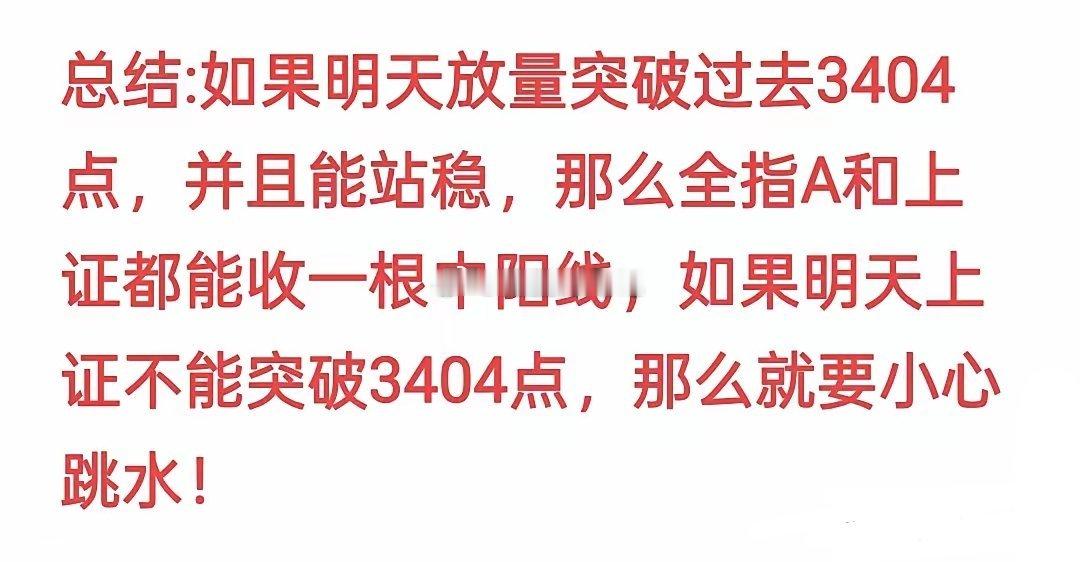 今天能不能上涨就看这这两点，这两天的走势很有迷惑性，那么今天需要重点留意什么？​