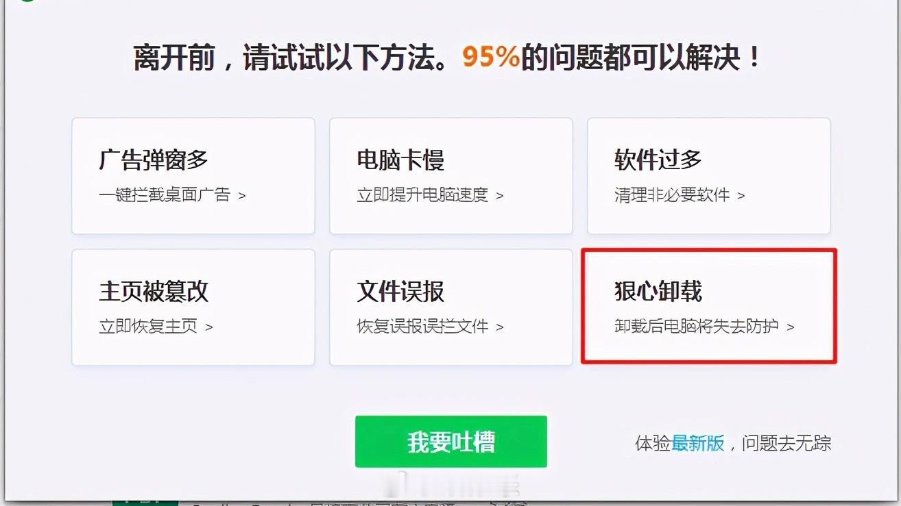 为啥卸载软件要叫「残忍卸载」，付一百是「小额支付」，领一毛红包却是「大额补贴」？