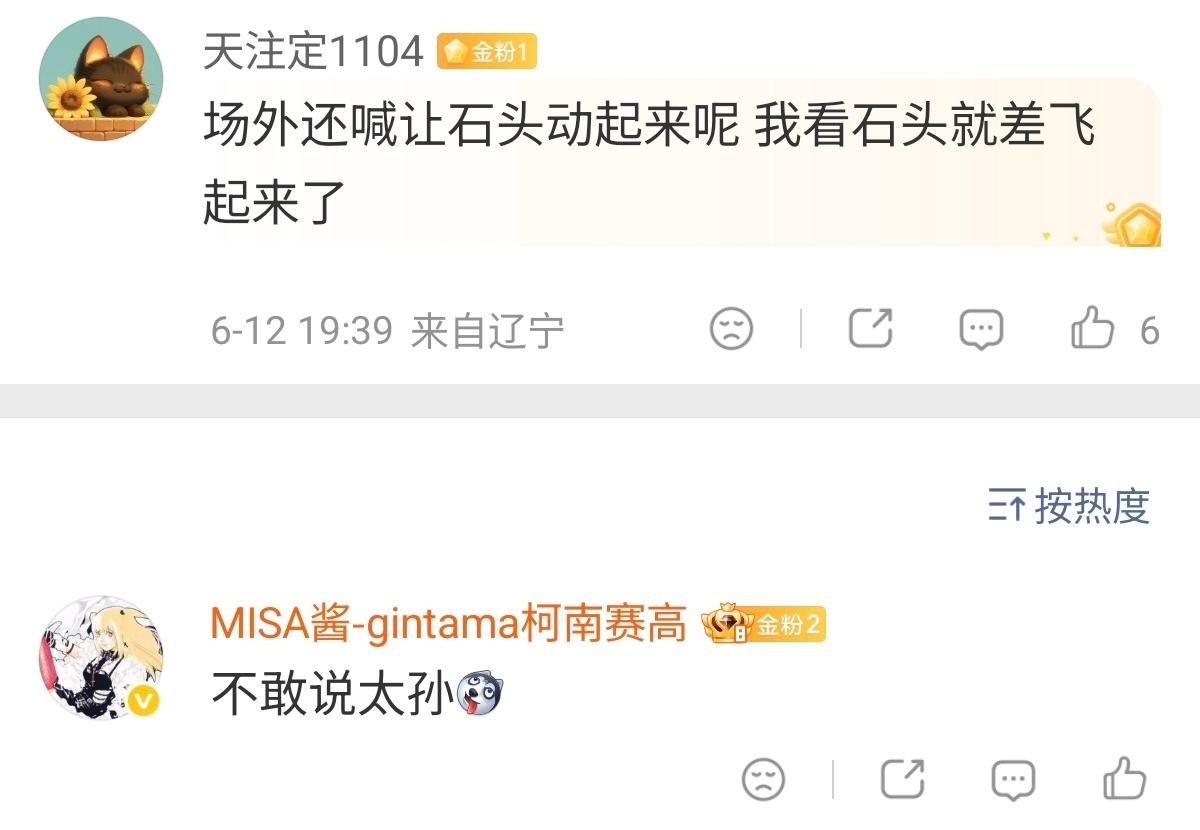 尊嘟假嘟场外不是王建军吗这样教练不护着自己徒弟有何用