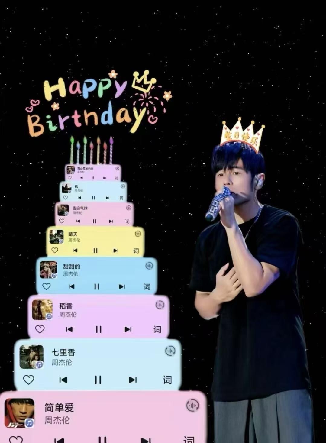 周杰伦真爱粉开始各显神通 歌词倒背如流，老歌单曲循环，应援整活样样行，是谁的青春