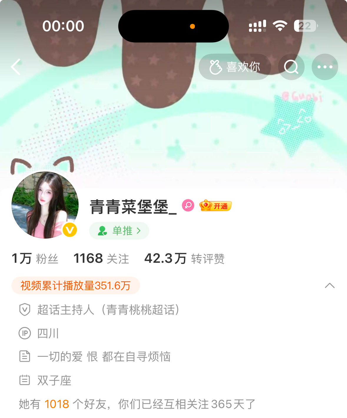 跟姐姐的一周年纪念日 未来很长我们也是🥺