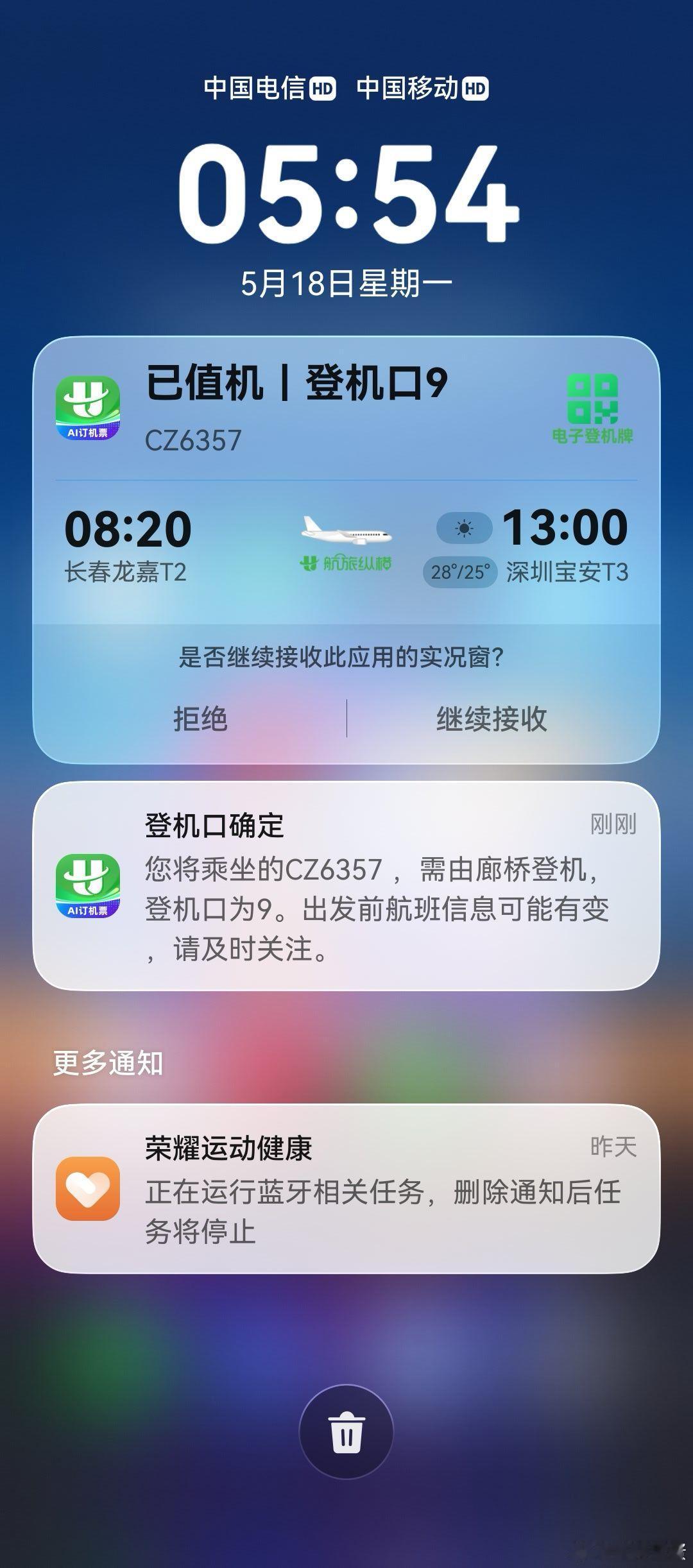 鸿蒙这个实况窗还挺好用鸿蒙