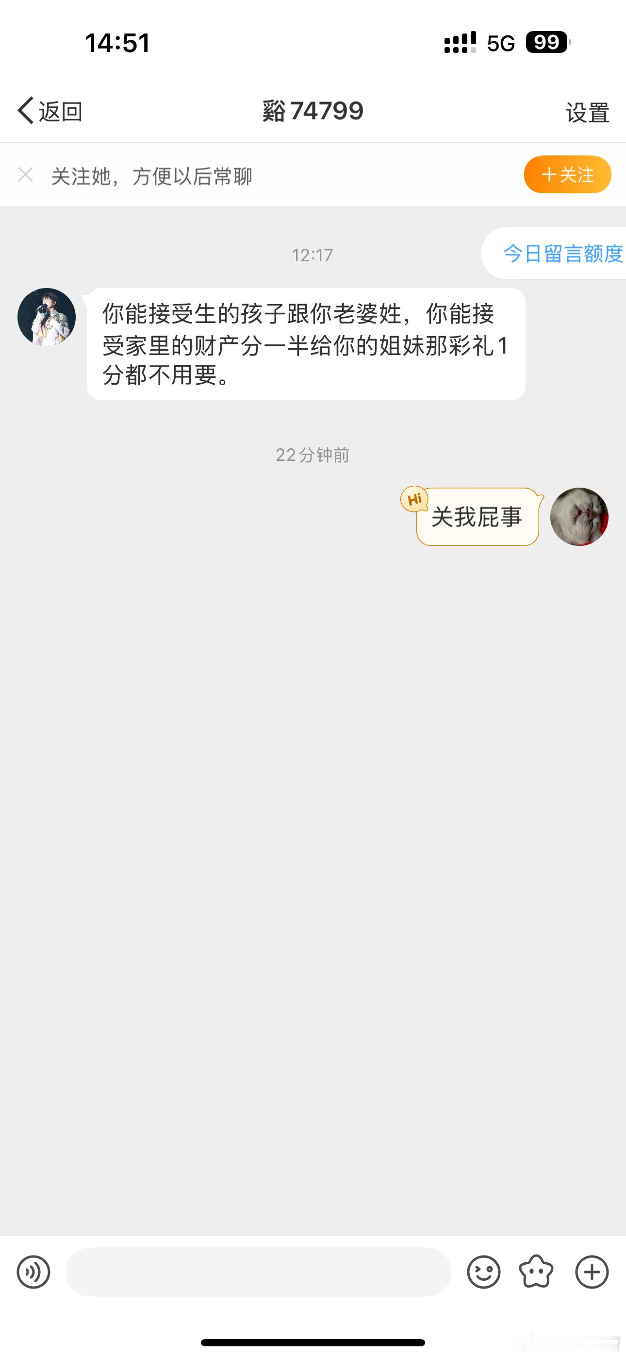 没看懂，这是找我要彩礼么？我声明我孩子都有了啊[收到] ​​​