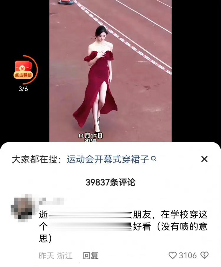 🐰：你能接受女朋友在学校这样穿吗？[疑问] ​​​