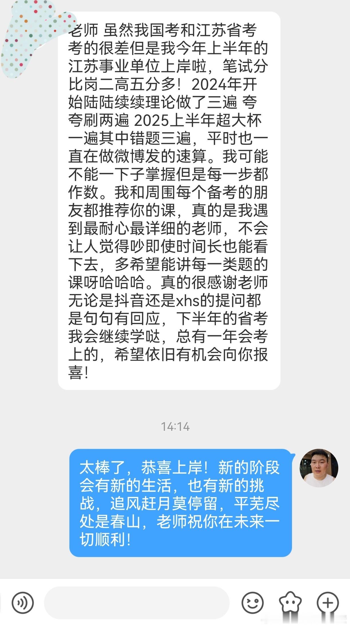成功上岸，好运贴贴（933）多遍理论，多遍刷题，脚踏实地 成功上岸！省考公务员考