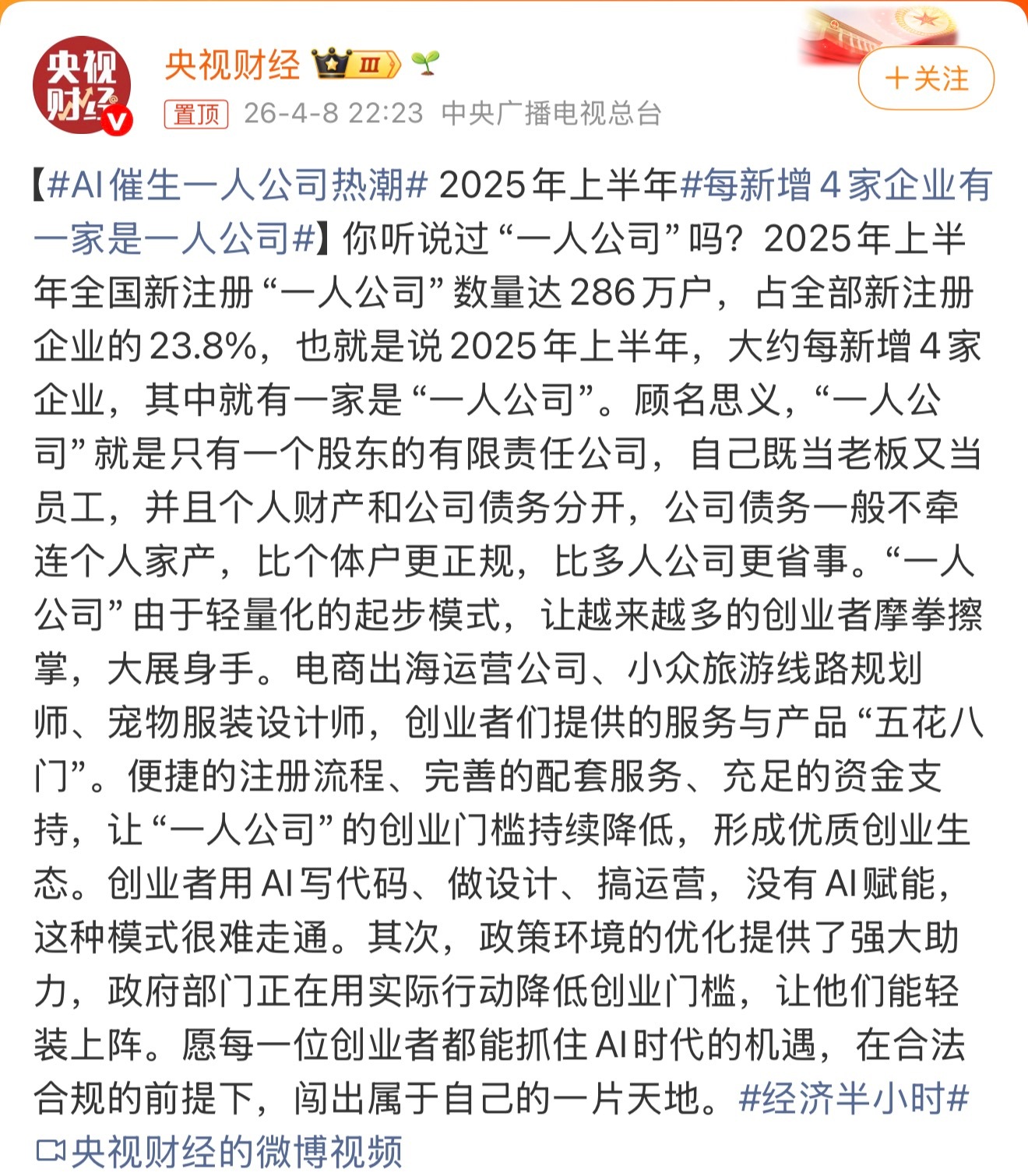 AI催生一人公司热潮这ai有利也有弊，聪明的可以拿出大把时间和钱去养ai，那普通