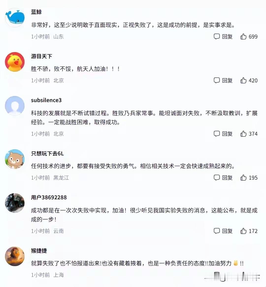 朱雀三号摔了！外媒狂嘲中美差距，中国网友却点赞：这失败比成功值钱！

12月3日