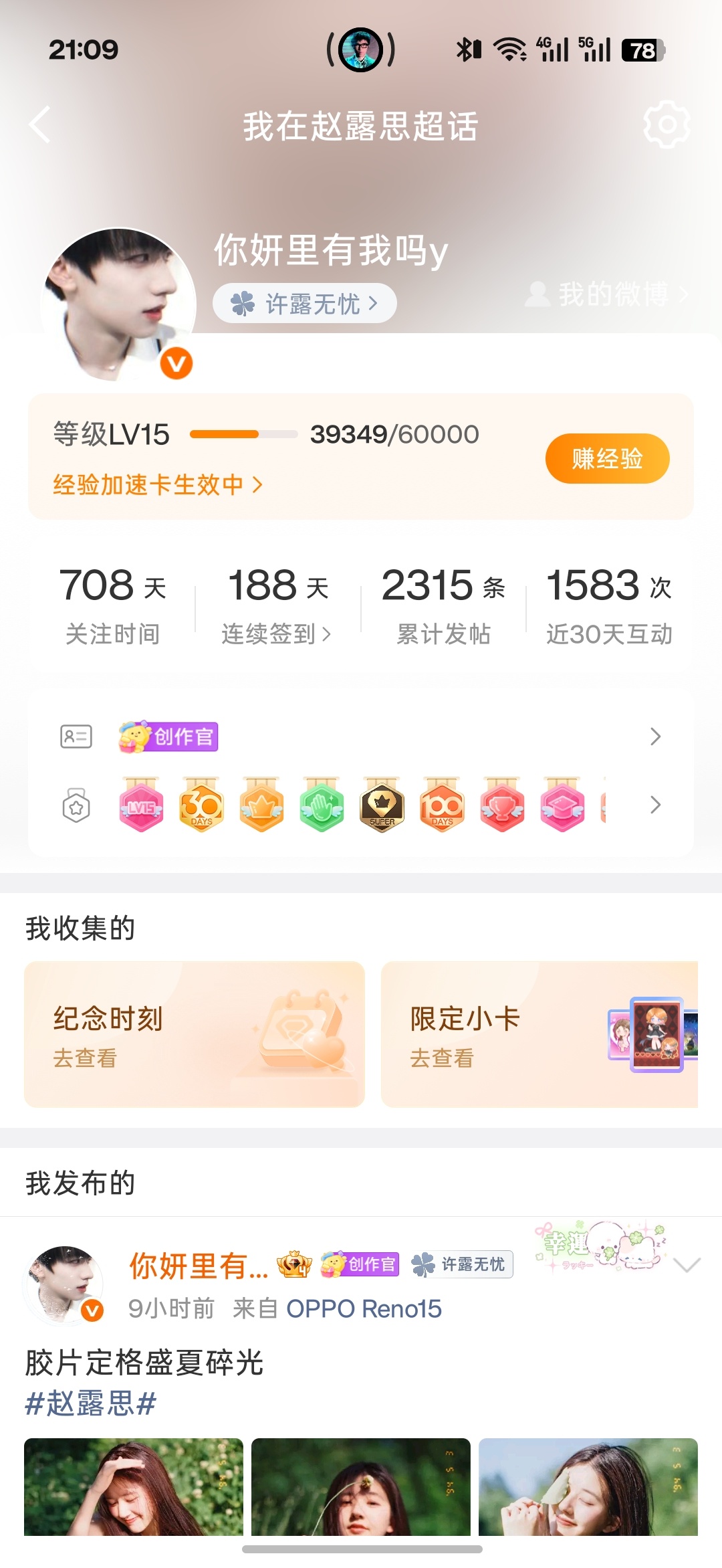 别乱改一些没用的行吗
