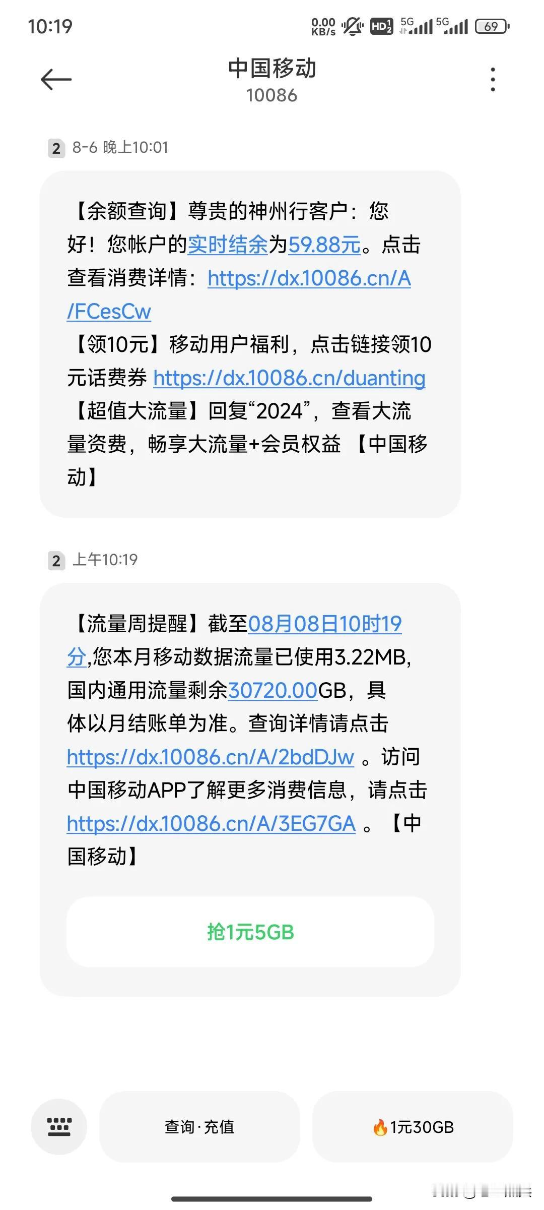 每个月的流量余额要和工资一样多，那该多好啊，你们每个月流量用得完吗?想当年，一个