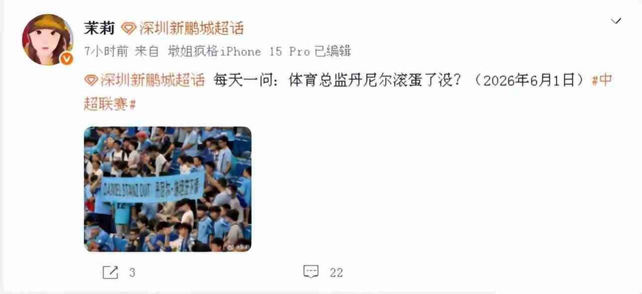 赢球下课陈涛可能遭遇不公，知名记者认为更应该离开的是体育总监丹尼尔！
其实关于陈