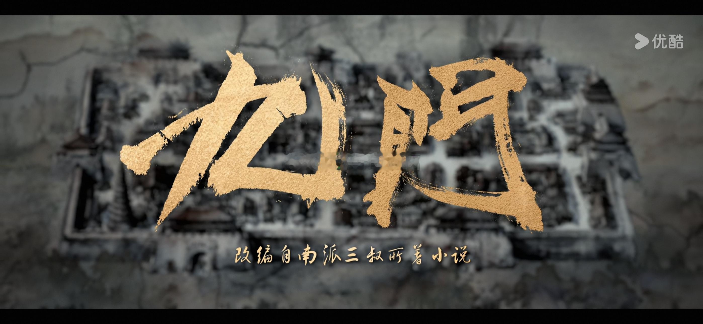 我最爱的剧，好看啊