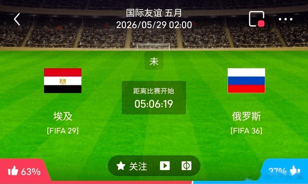 埃及vs俄罗斯 1️⃣、埃及队 有利情报- 埃及队作为成功晋级世界杯决赛圈的球队