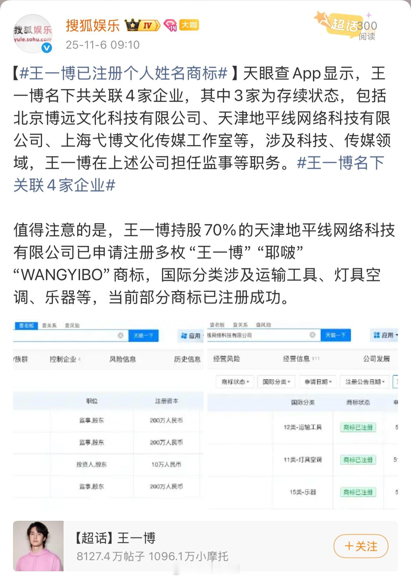 我怎么感觉，王一博，真的要自由了。[期待] ​​​
